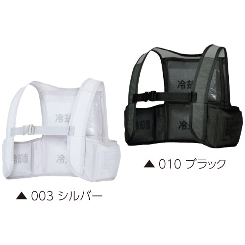 アイスベスト（アイスパック4個付き）
