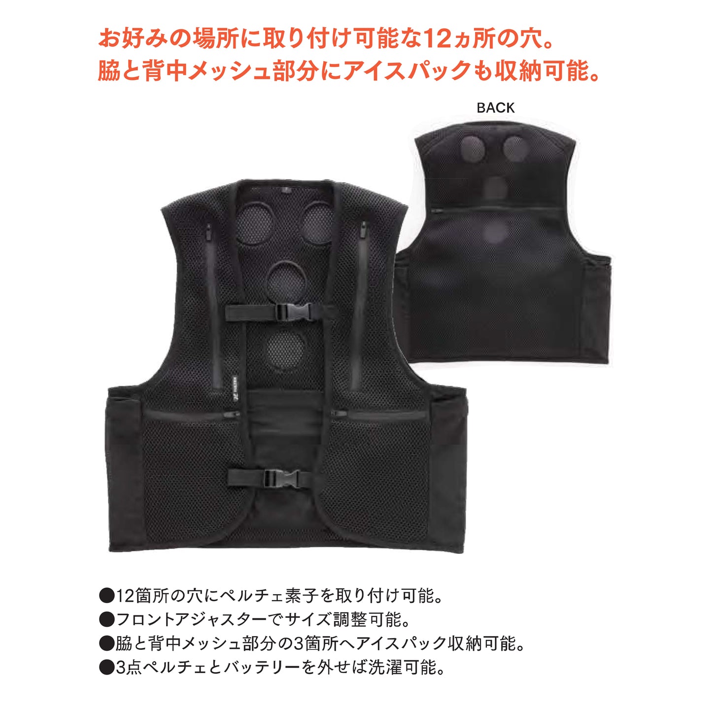 3点温冷式ペルチェベスト 267（保冷剤3個付き）