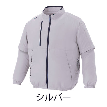 エコ２WAY サイドファン空調服(半袖、長袖) SS～LL　シルバー/ブルー/ネイビー/ブラック