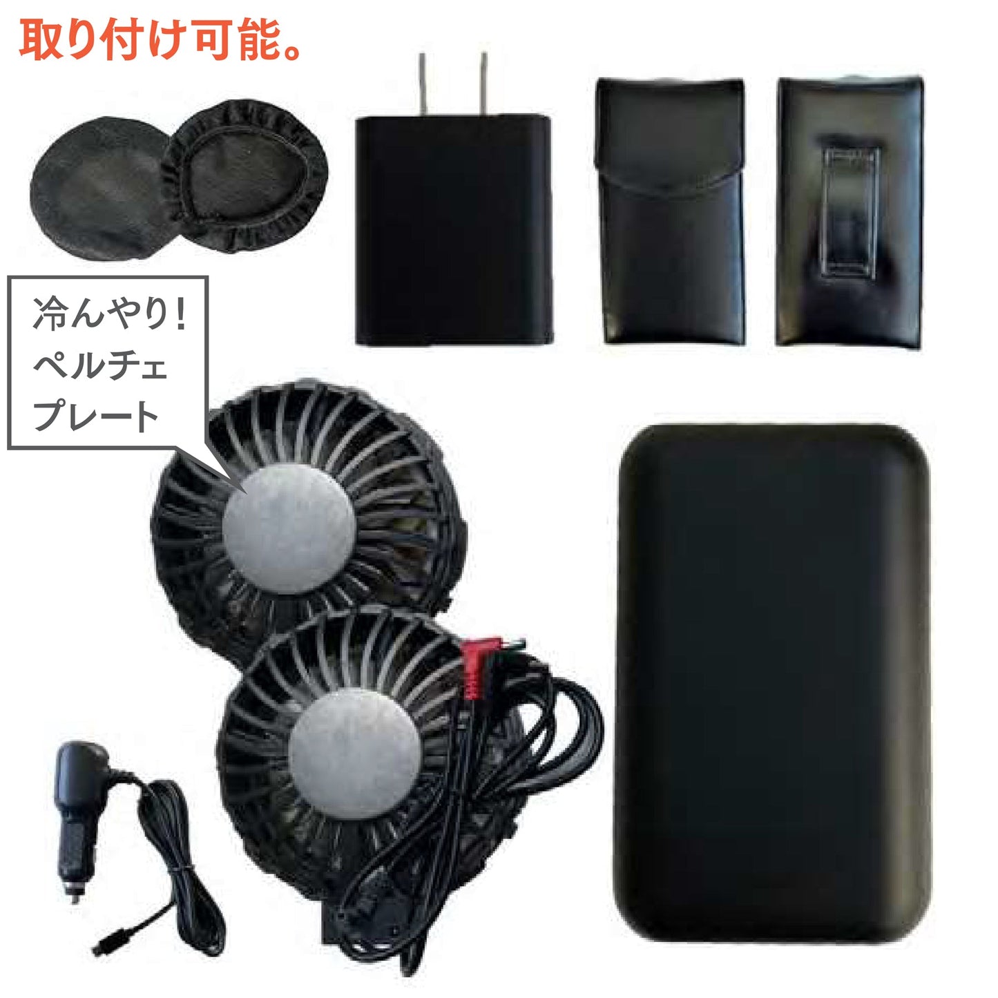 12Vペルチェ空調ファンバッテリーセット　SBT-07