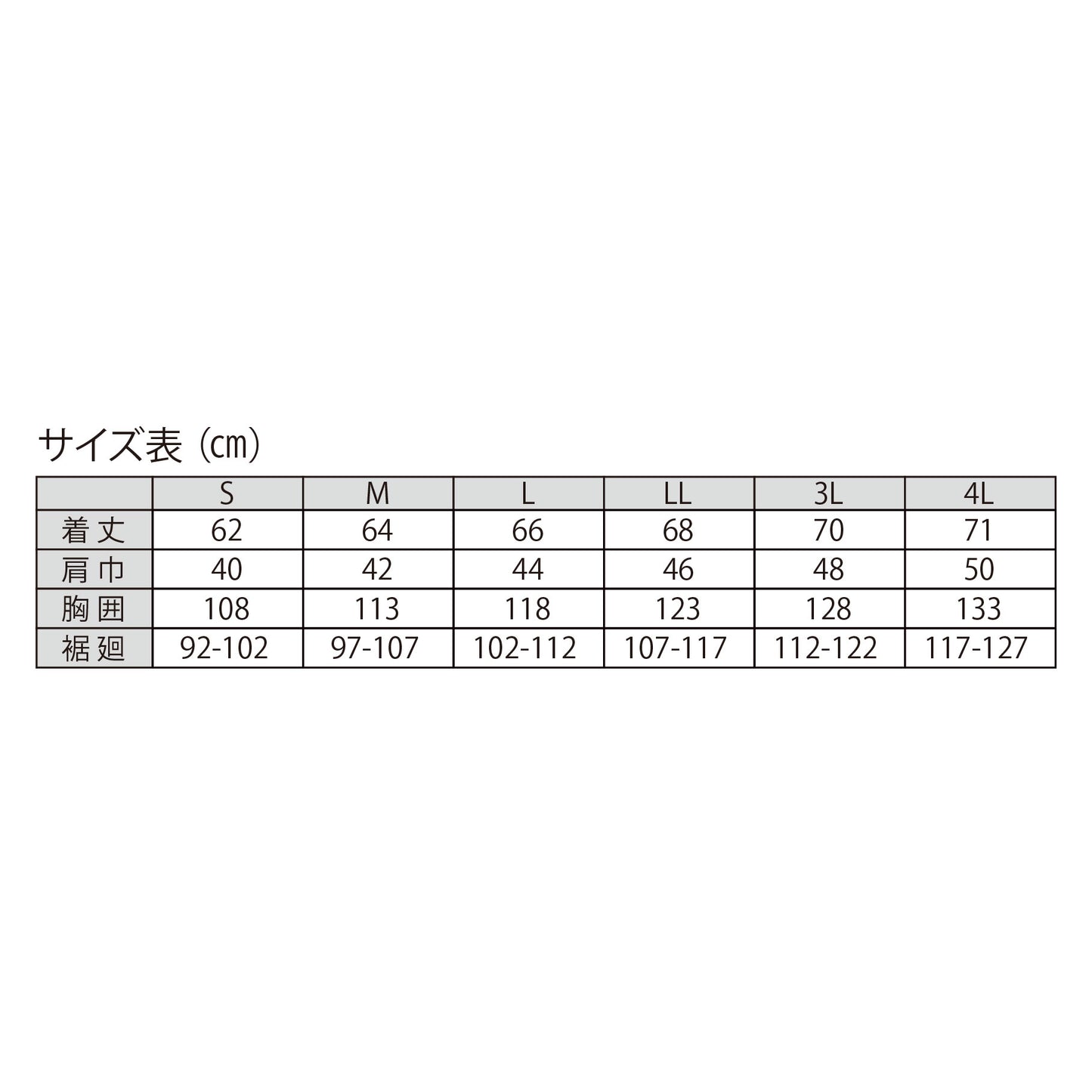 充電式ファンベスト　FV411DZ