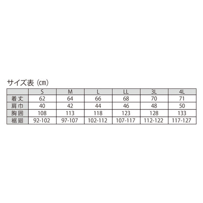 充電式ファンベスト　FV411DZ