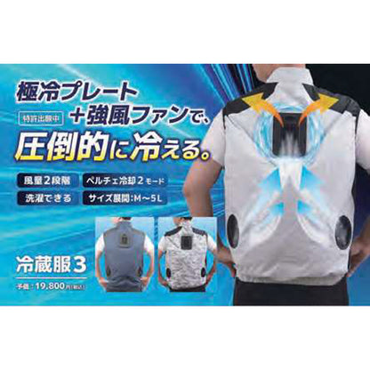 冷蔵服3　TKCV24