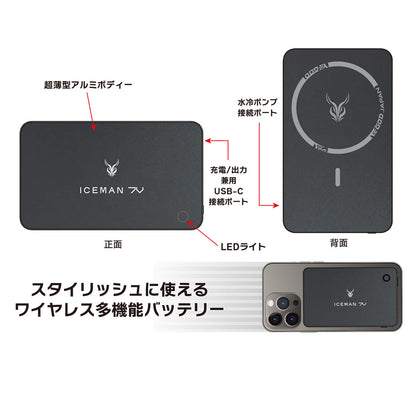 ワイヤレス充電モバイルバッテリー　７V　タイマー機能付き