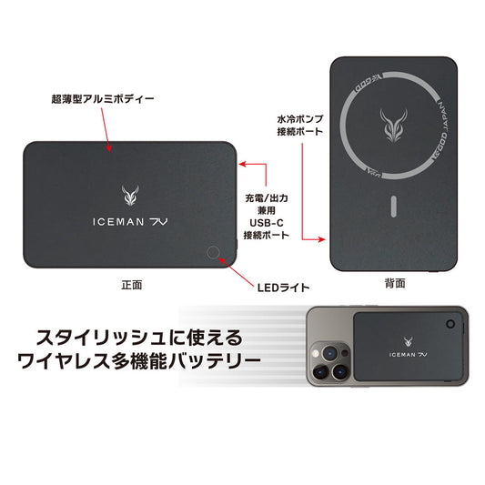 ワイヤレス充電モバイルバッテリー　７V　タイマー機能付き