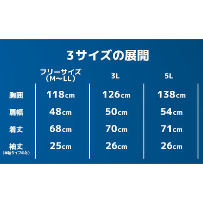 圧倒的に冷える「冷蔵服2026」半袖 シルバーグレー/ネイビー/アーミーグレー/サンドカーキ フリーサイズ(M～LL)/3L/5L