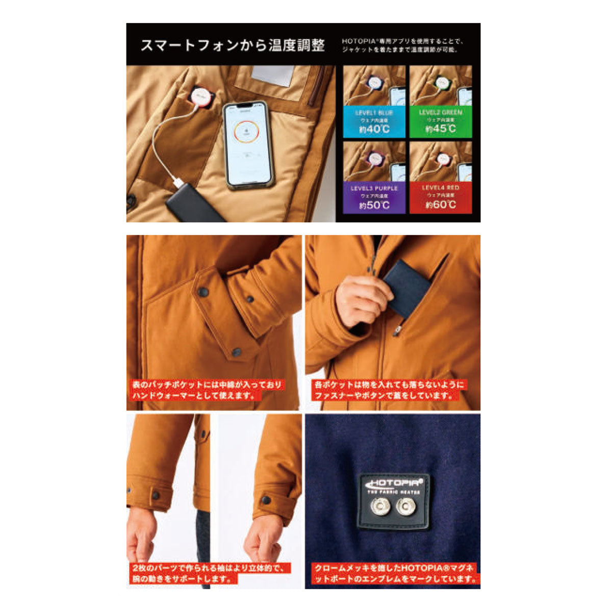 WILLTEX®JACKET　発熱防寒ジャケットHOTOPIA