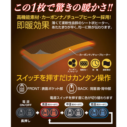 WスイッチヒートベストHYPER　バッテリーセット