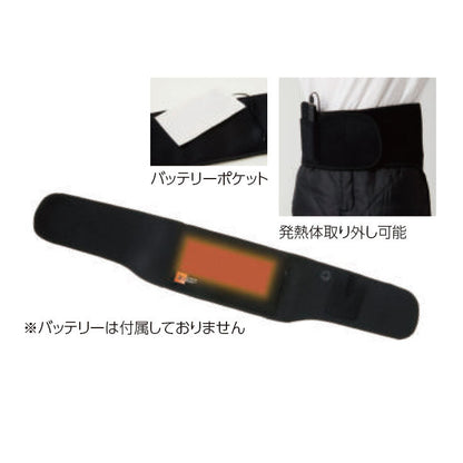 カーボンヒートベルト