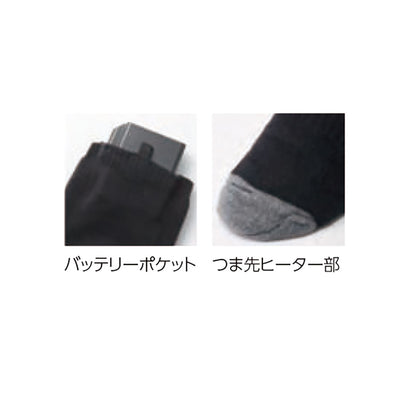 ヒートオーバーフット バッテリーセット