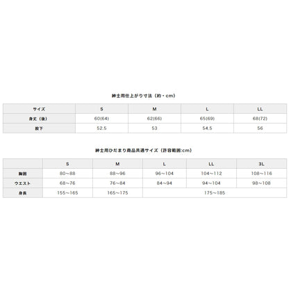 ひだまり　頂　紳士長袖シャツ　S