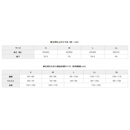 ひだまり　頂　紳士ズボン下　S