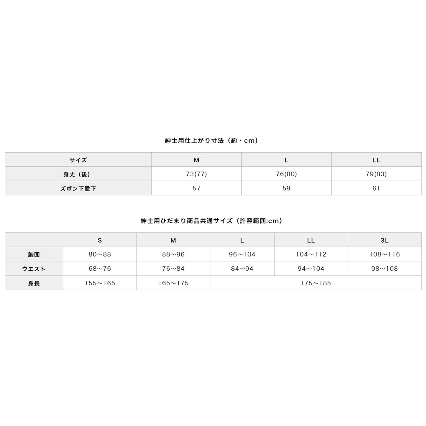 チョモランマ　紳士紳士ズボン下
