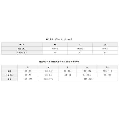 チョモランマ　紳士紳士ズボン下