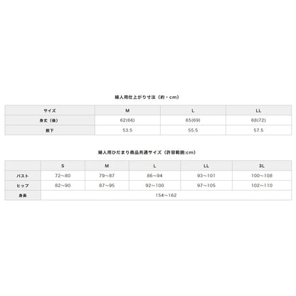 チョモランマ　婦人長袖丸首インナー