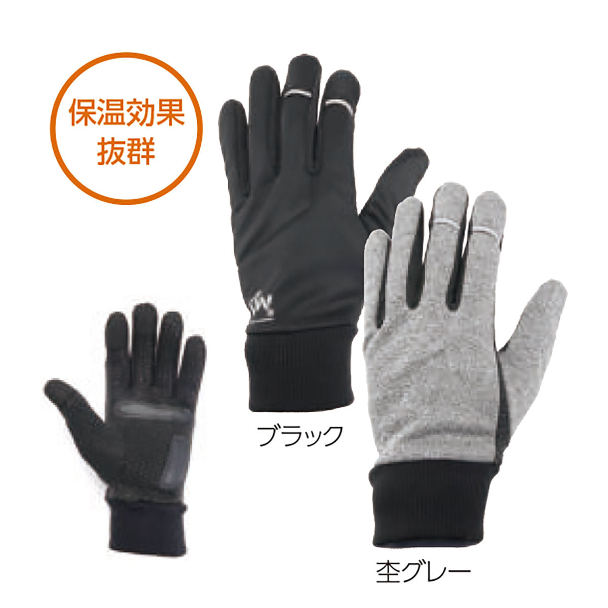 フリースソフト防風グローブ