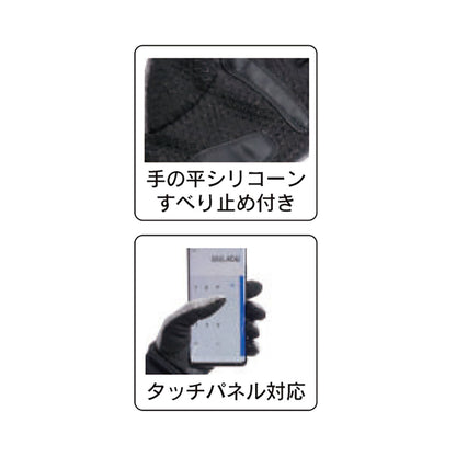 フリースソフト防風グローブ