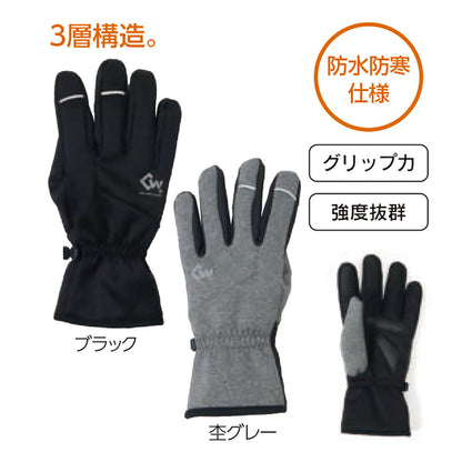 フリースソフト防水防寒グローブ シリコーンすべり止め付