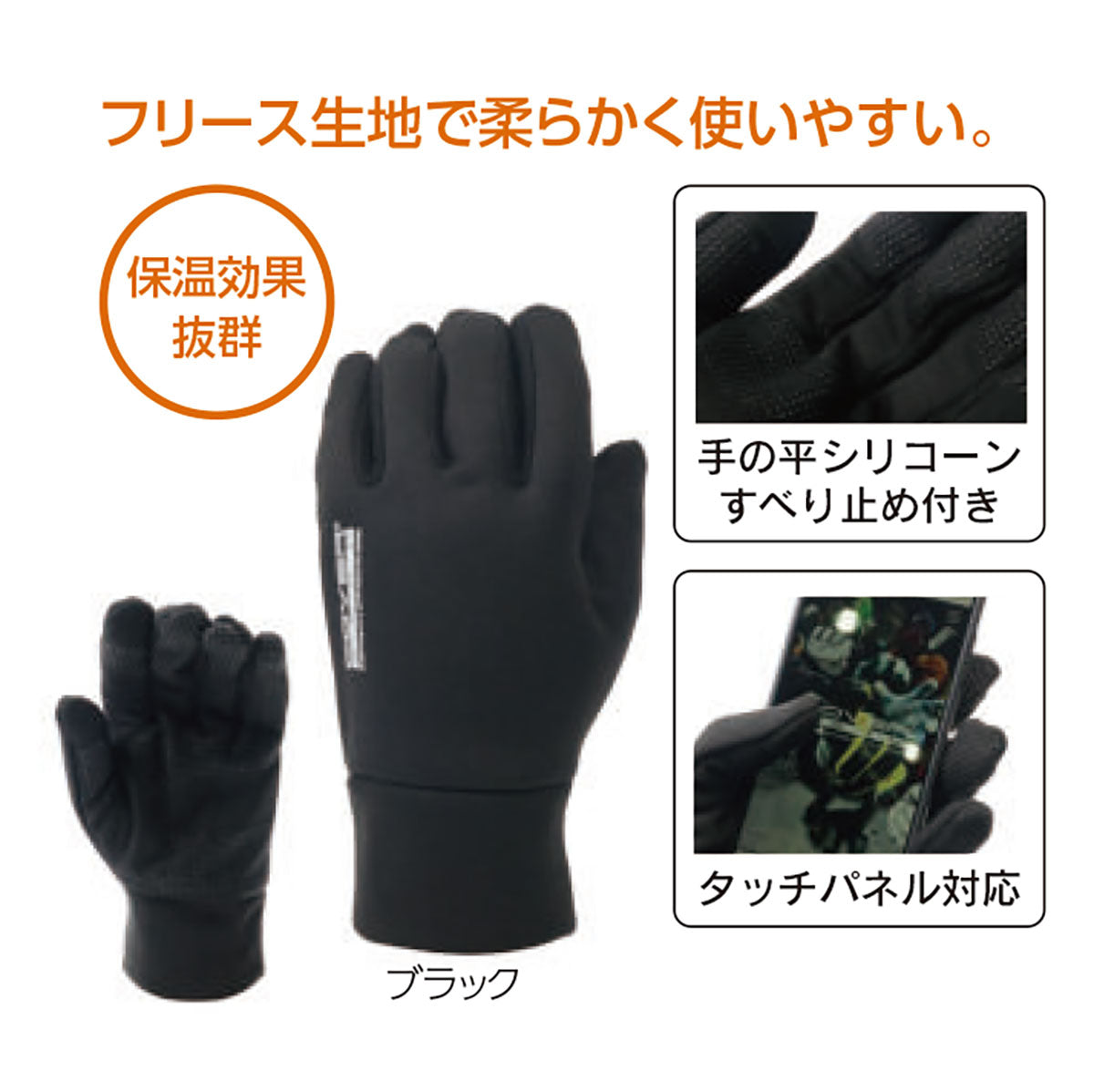 シリコングリップフリースソフト２