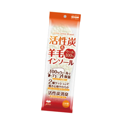 活性炭羊毛インソール
