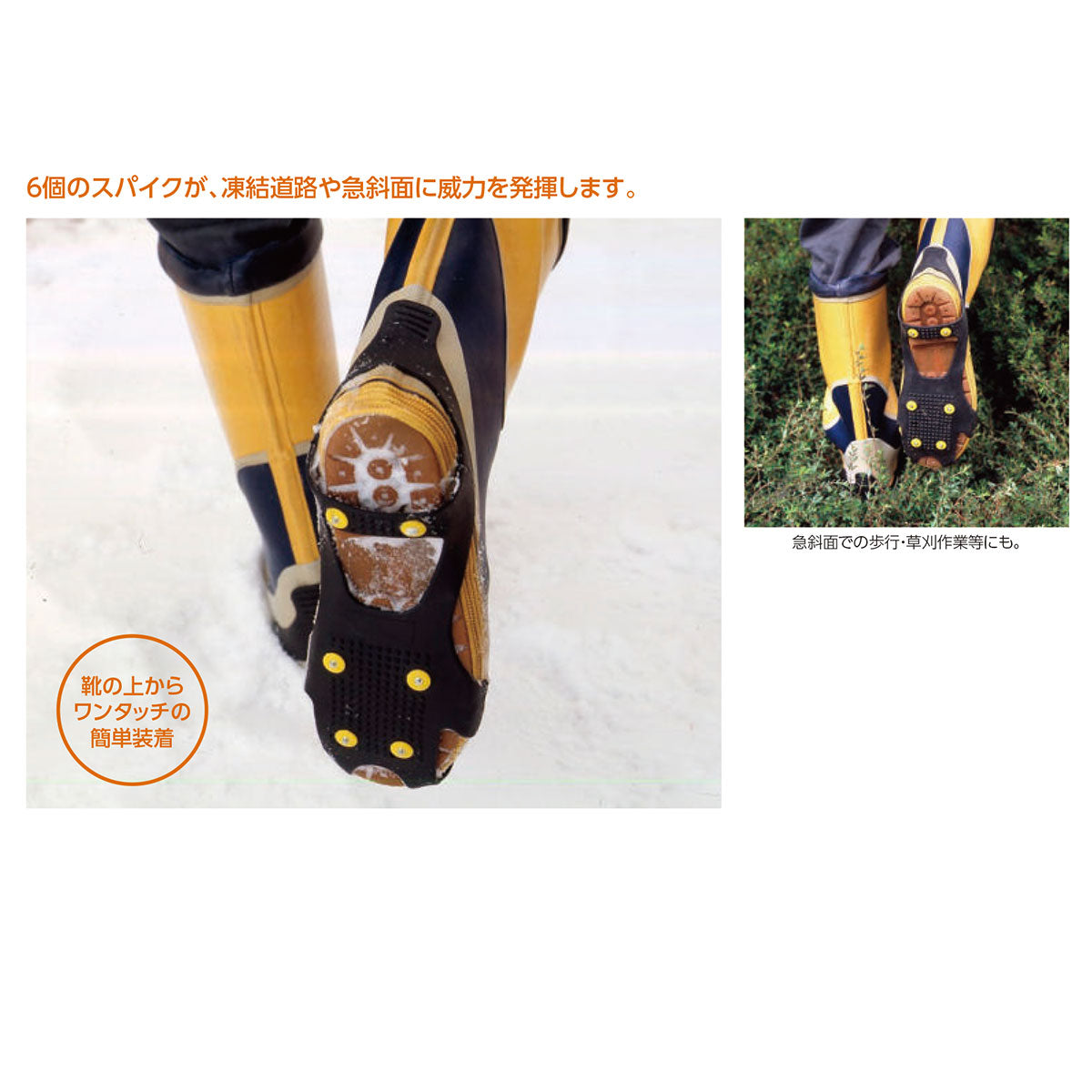 ワンタッチ・滑り止（M）