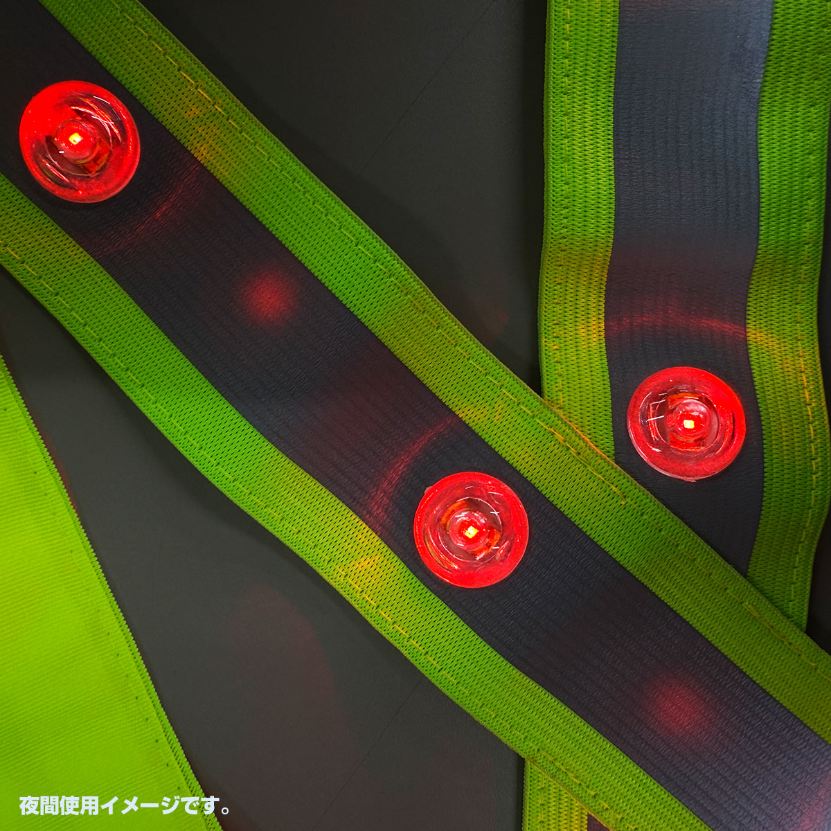 ＬＥＤスリムベスト（蛍光イエロー）