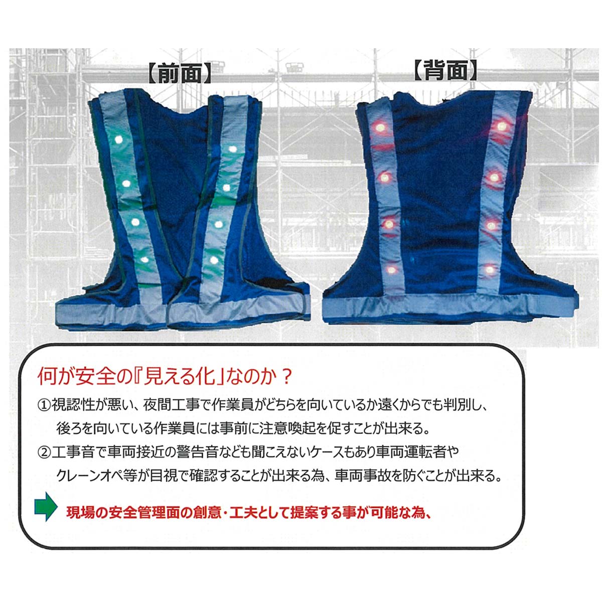 オールシーズンメッシュベスト「両輝」緑/黄