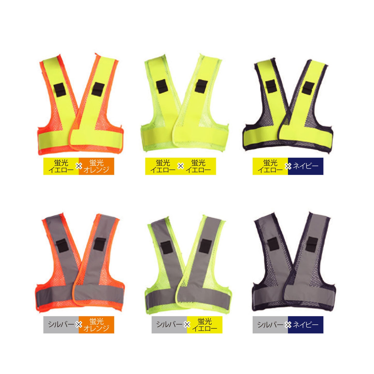 F-H-V　フルハーネスベスト　FHV-SOY/SYY/SNY/SBY/SOS/SYS/SNS/SBS