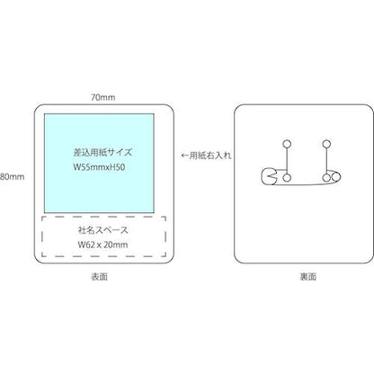 差込ワッペン　白色