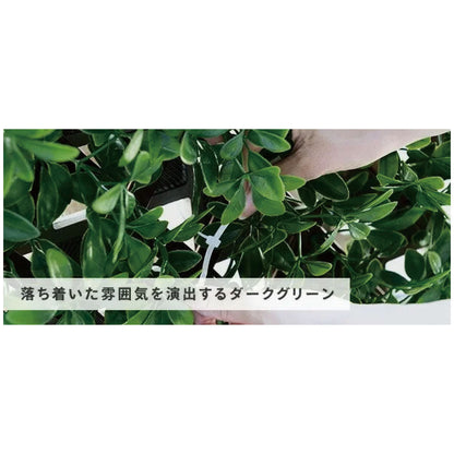 リーフデコレーションＥｘｐａｎｄ　ダークグリーン（伸縮式フェンス）