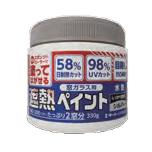 遮熱ペイント　シルバー　10117