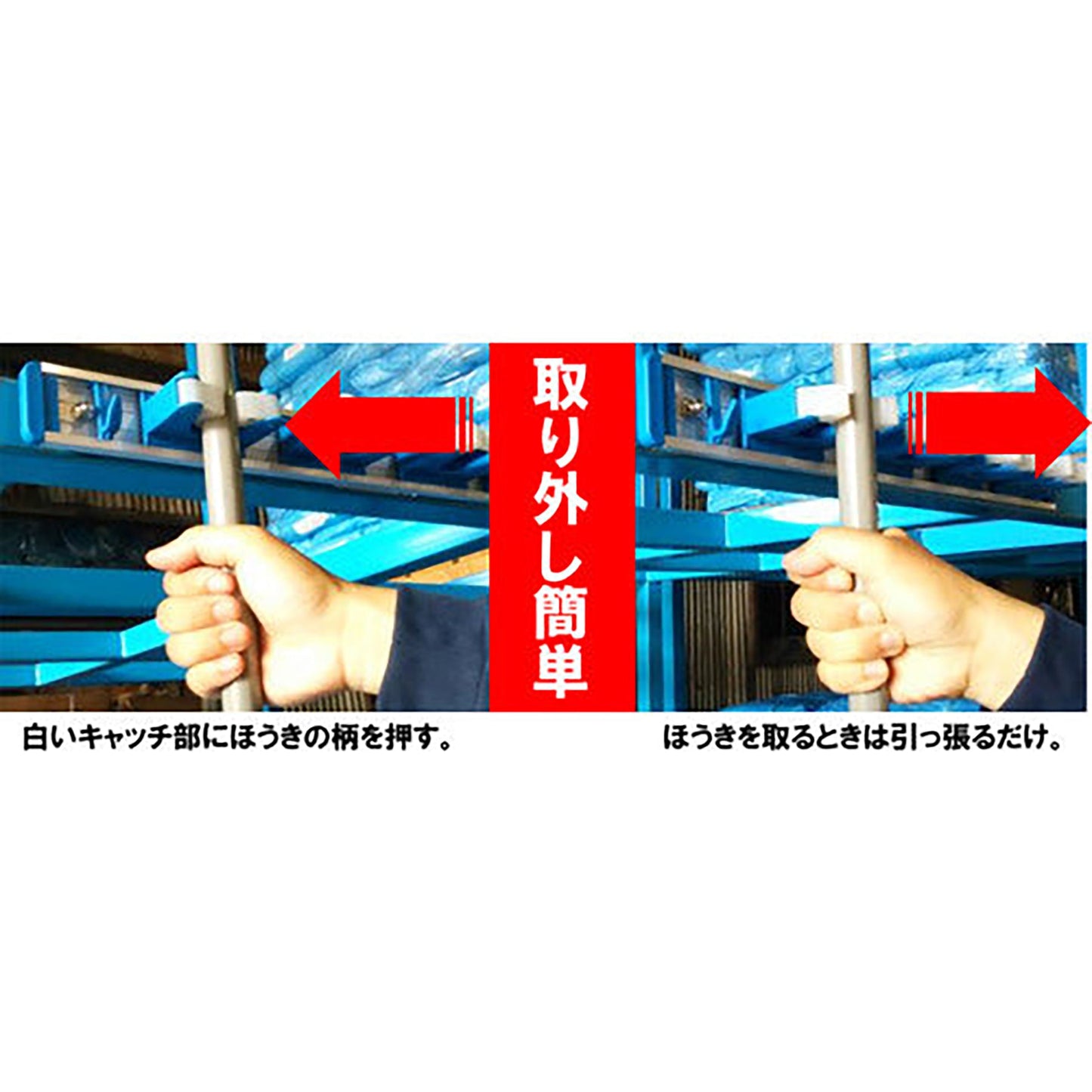 ほうきキャッチャー　１連　単管クランプ