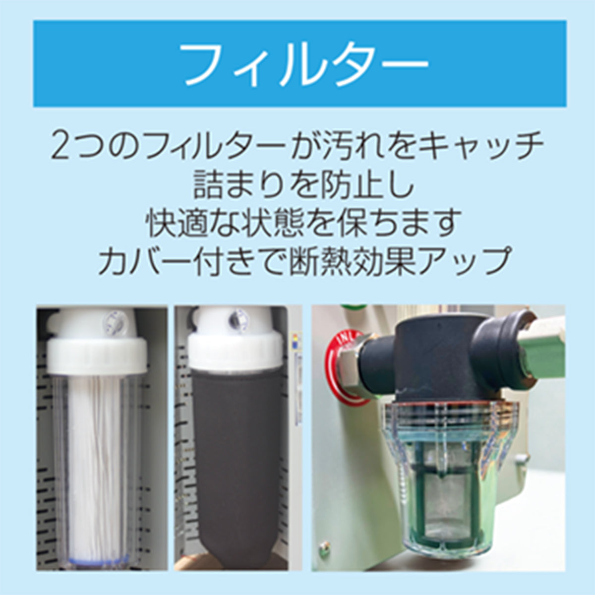 クールステーション　セットW180