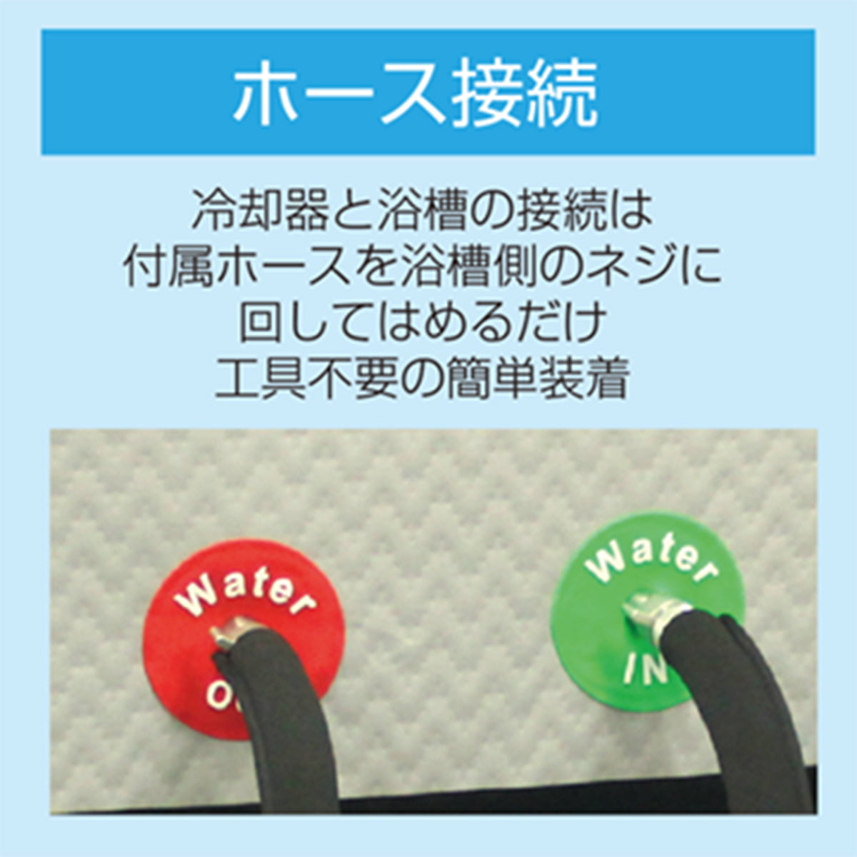 クールステーション　セットW120