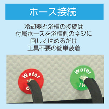クールステーション　セットW120