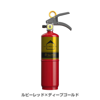 住宅用消火器　キッチンアイ