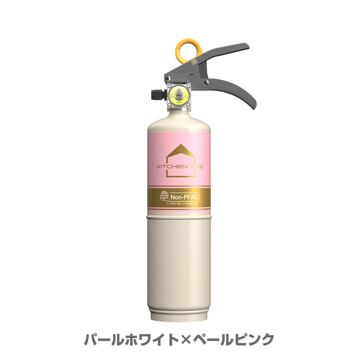 住宅用消火器　キッチンアイ