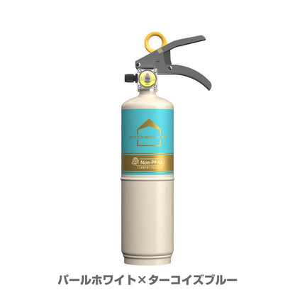 住宅用消火器　キッチンアイ