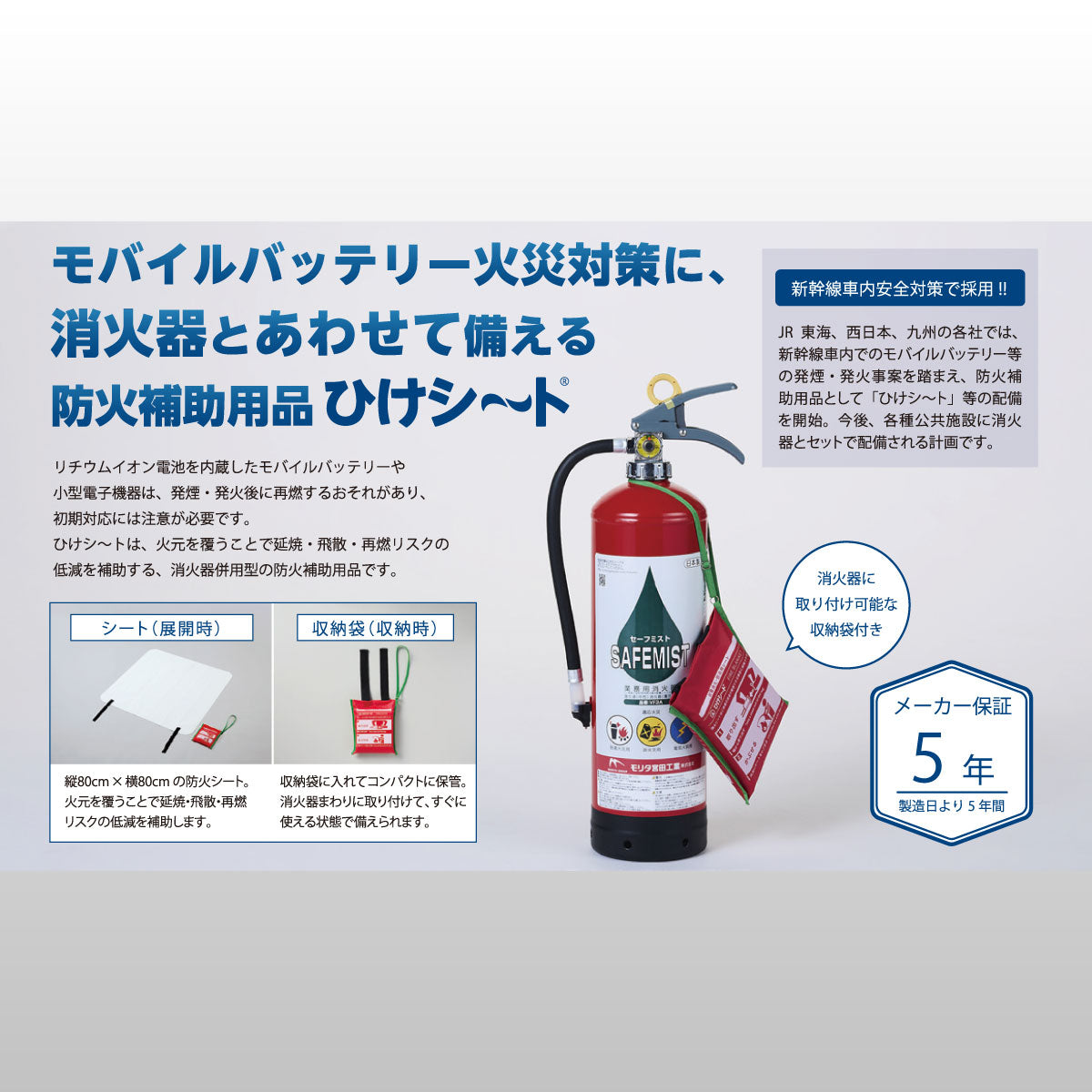ひけシート（防火補助用品）　800㎜×800㎜