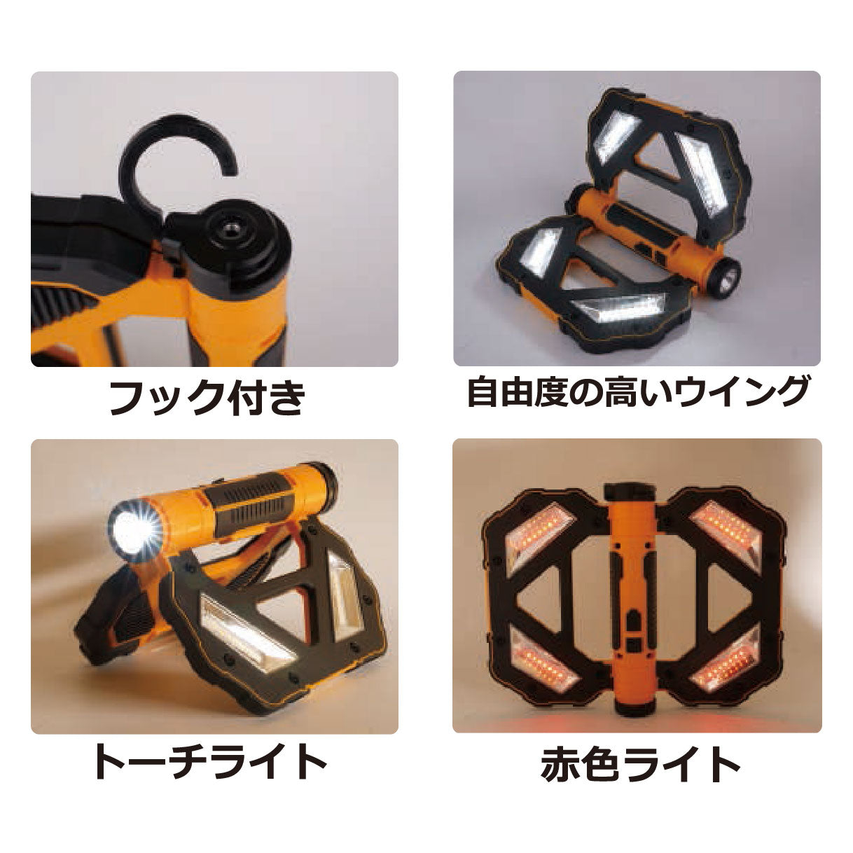 ＮＥＷスタイリッシュハンディライト