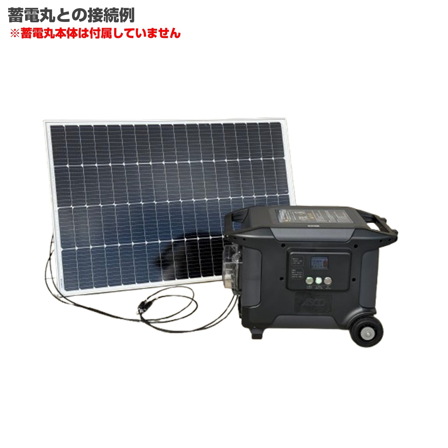 蓄電丸専用２００Ｗソーラーパネル