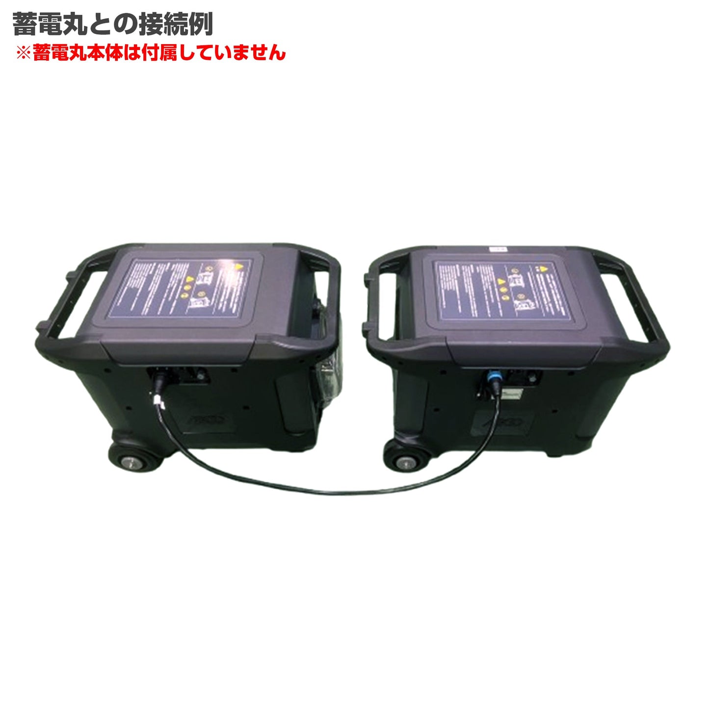 蓄電丸専用並列コード
