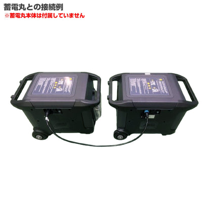 蓄電丸専用並列コード