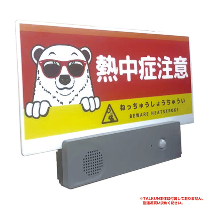 ＴＡＬＫＵＮ用表示板　オオカミ　ＴＫＤＯ－９　トークン用