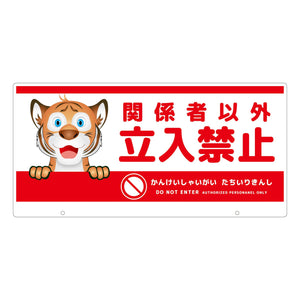 ＴＡＬＫＵＮ用表示板　トラ　ＴＫＤＴ－１　トークン用