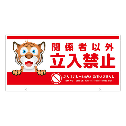 ＴＡＬＫＵＮ用表示板　トラ　ＴＫＤＴ－１　トークン用