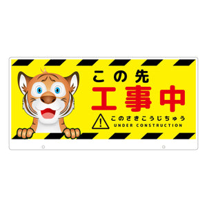 ＴＡＬＫＵＮ用表示板　トラ　ＴＫＤＴ－３　トークン用