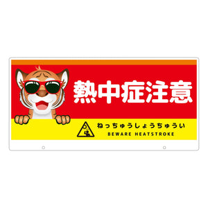 ＴＡＬＫＵＮ用表示板　トラ　ＴＫＤＴ－５　トークン用