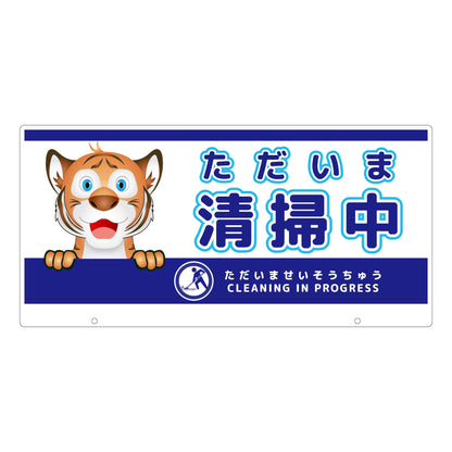 ＴＡＬＫＵＮ用表示板　トラ　ＴＫＤＴ－８　トークン用