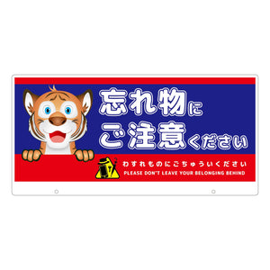 ＴＡＬＫＵＮ用表示板　トラ　ＴＫＤＴ－９　トークン用